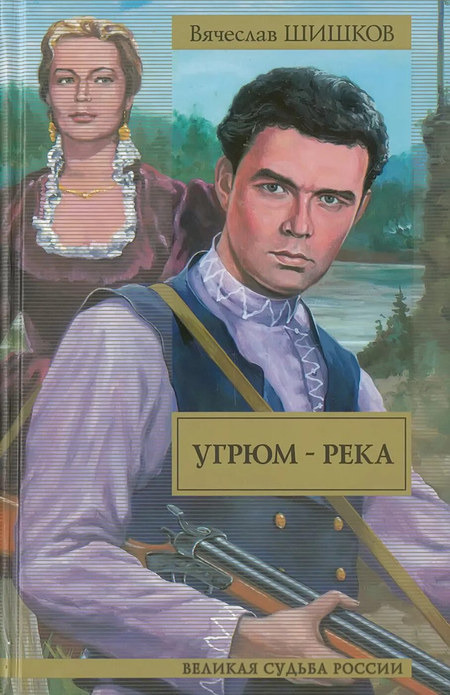 Тайна заброшенной деревни. Суровая река аудиокнига слушать. Суровая река аудиокнига слушать. Суровая река аудиокнига слушать. Суровая река аудиокнига слушать.