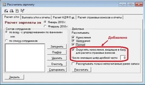 Изменили в базе