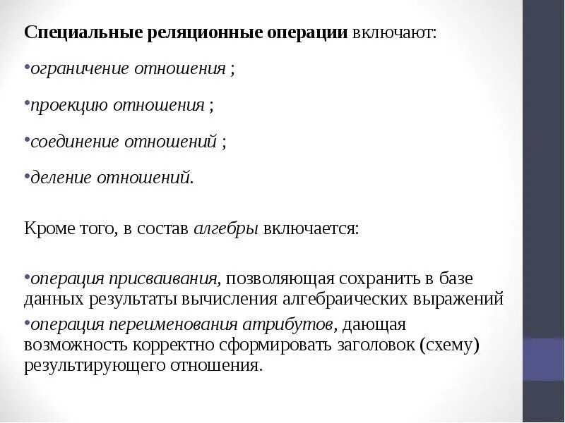 Ограничивающие убеждения примеры. Отношения в бд. Лимитом предусмотрено. Кто ограничить отношение. Кто ограничить отношение.
