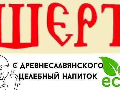Впр смородина