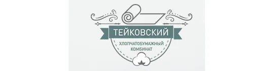 Хлопчатобумажный комбинат тейково. Фабрика тейково. Фабрика тейково. Тейково ткацкий комбинат. Ивановская область город кохма прядильная фабрика.