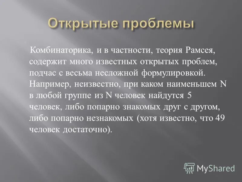 скобки в теории множеств. теоретическая частность. пример бесконечного множества чисел. теоретическая частность. теоретическая подготовка спортсмена.