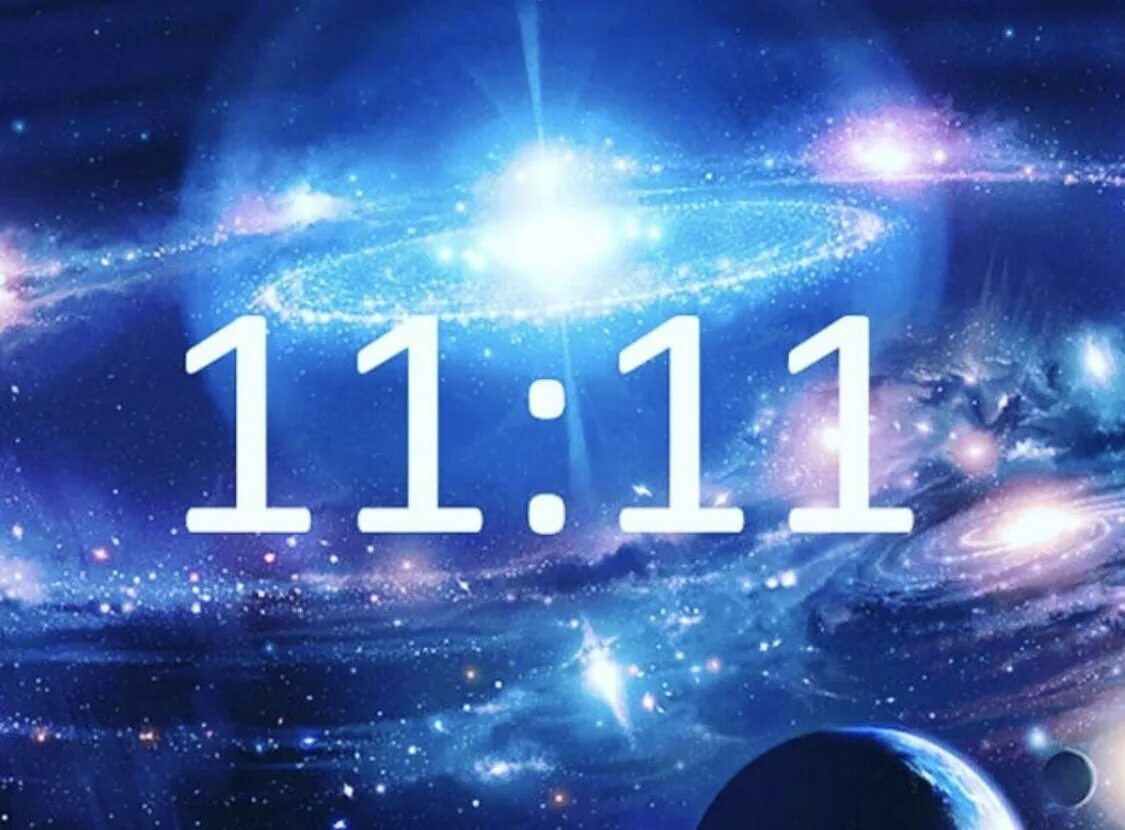 11 нояб. Дата в картинках 11.11.2011. 11 11 Магическое число. 11 Картинка. 11.11 Зеркальная Дата картинки.