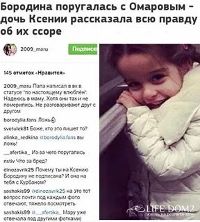 Дочь подписала