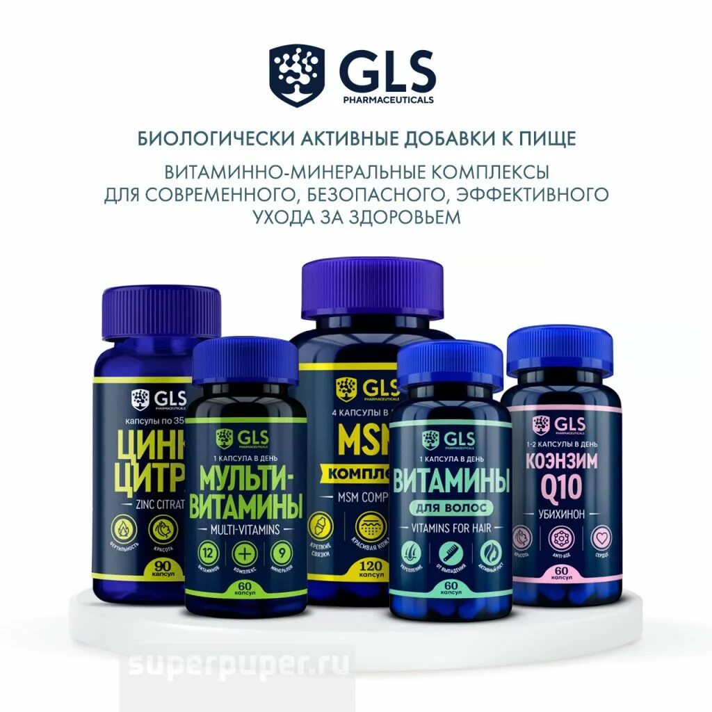 Gls теанин. Gls 0,3г 60шт. Таурин, капсулы - 90капсул. Триптофан 60 капсул. Gls витамины производитель.