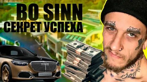 Bo sinn memes