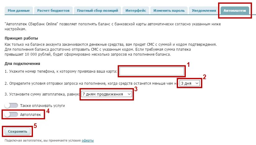 Как привязать телефон к авито. Номер карты привязан к номеру телефона. Карта привязана к номеру. Карта привязана к номеру телефона. Номер телефона к которому привязана карта.