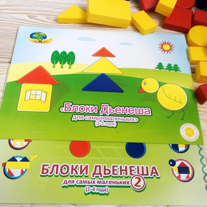 Блоки дьенеша для самых. Логические блоки дьенеша. блоки дьенеша книжка. логические блоки дьенеша альбомы. логические блоки дьенеша карточки для самых маленьких.