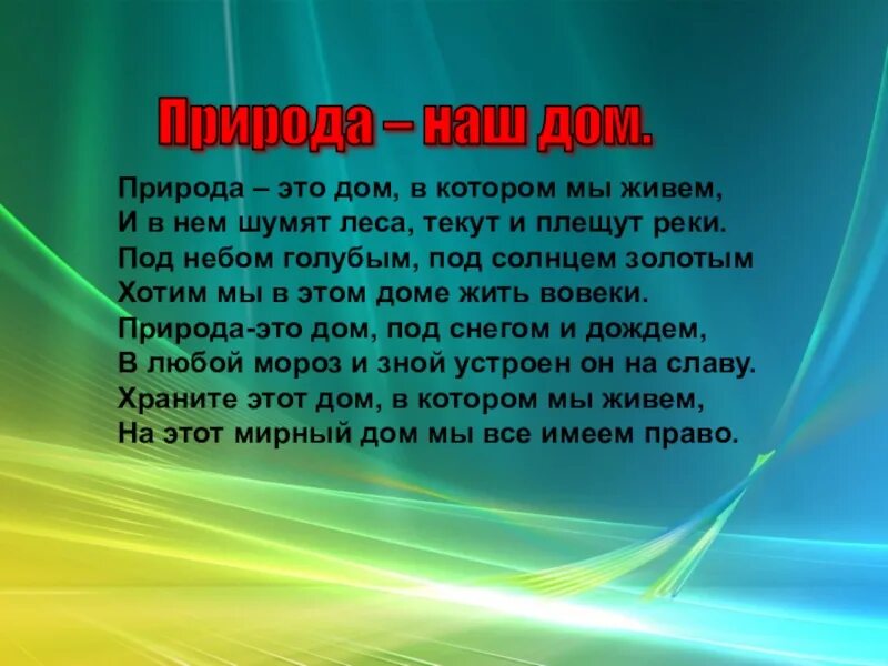 Сочинение о природе. Сочинение на тему природа. Сочинение на тему Живая природа. Сочинение на тему люблю природу. Сочинить рассказ о природе