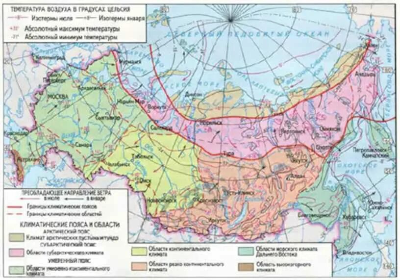 Где находится город климатическая. Карта климатических поясов России с городами. Климатические пояса и области России с температурами. Карта России с климатическими поясами и температурой. Карта климата России атлас.