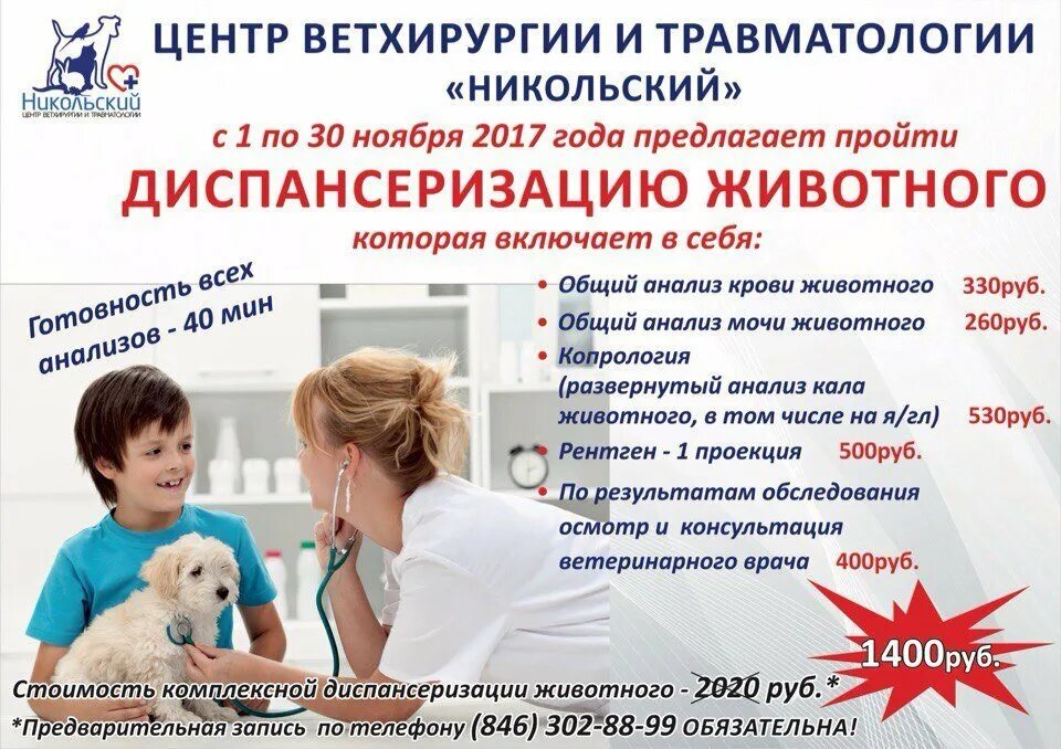 Фельдшер в росгвардии. Ветеринар рядом. Диспансеризация собак. Диспансеризация собак. Диспансеризация животных.