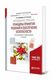 Исследование операций решение