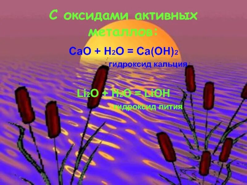 Cao h2o. Cao h2o