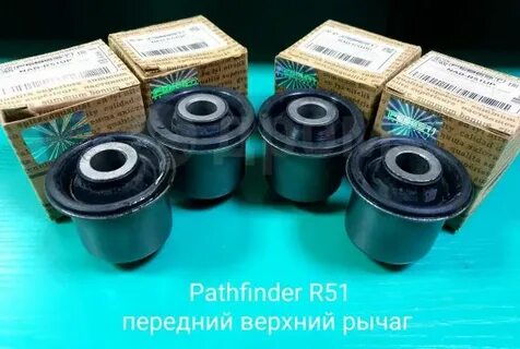 Задние сайлентблоки ниссан патфайндер r51