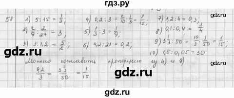 Математика 5 страница 58 номер 2.109