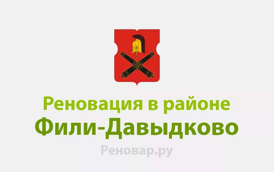 Жилищник москва фили давыдково. Пивченкова улица москва. Жилищник москва фили давыдково. Жилищник москва фили давыдково. Москва, ул.