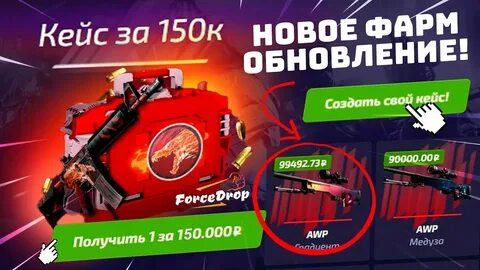 Обновление кейсов