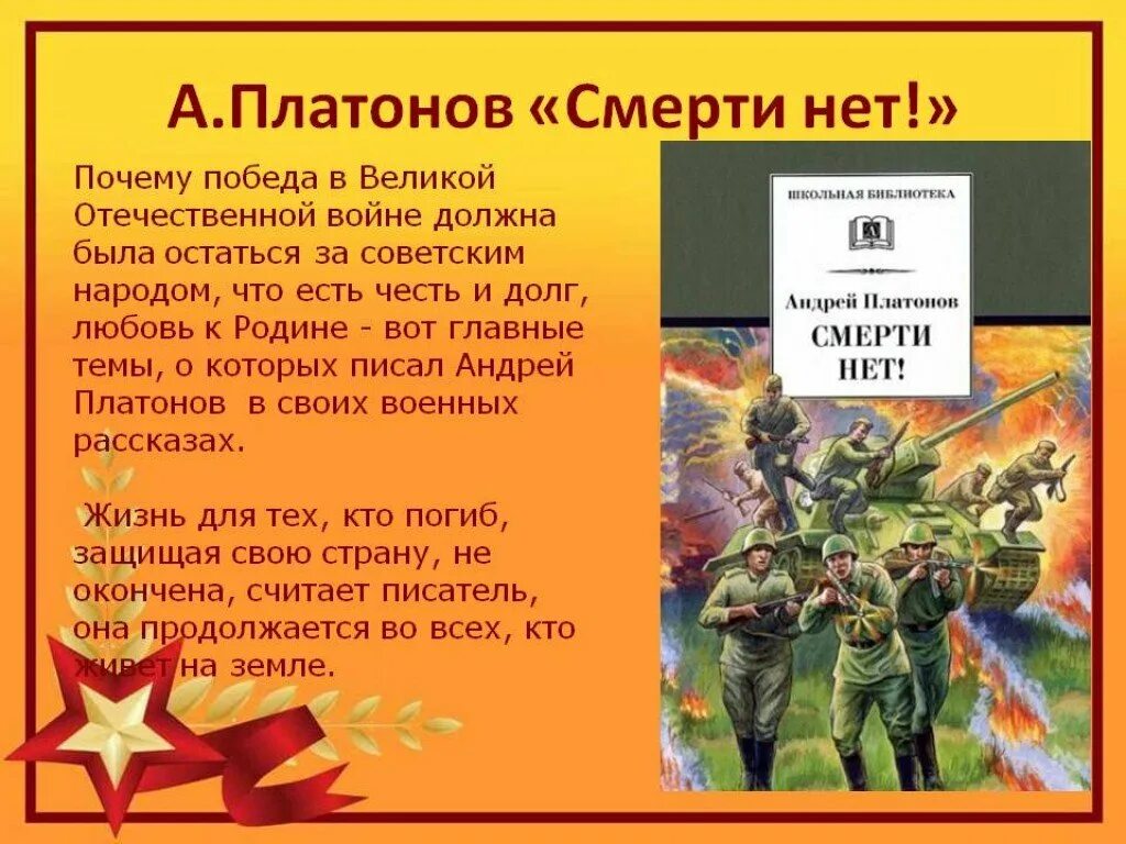 Название произведений о войне. Книги о войне. Произведения о Великой Отечественной войне. Расскажет книга о войне. Популярные книги о войне.