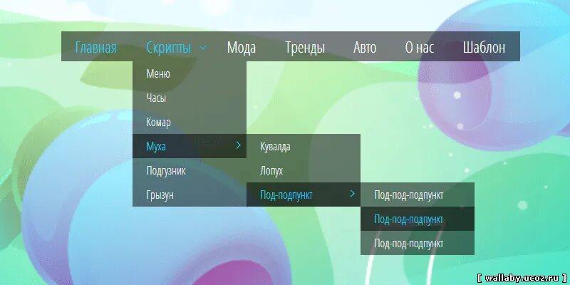 Menu html. Menu скрипты. Выпадающее меню на сайте. Вертикальное и горизонтальное меню сайта. Menu скрипты.