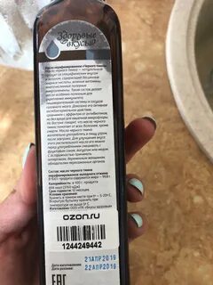 Масло тмина вкус