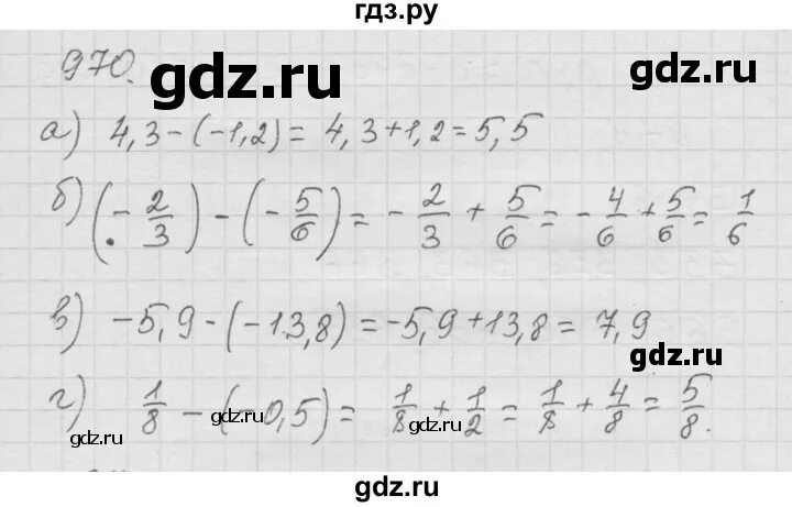 Математика 6 класс дорофеев номер 970