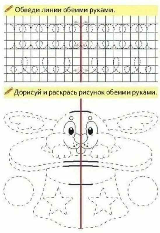 тренируем оба полушария мозга задания. для развития двух полушарий. рисование двумя руками развитие межполушарных связей. рисование двумя руками одновременно. задание на развитие межполушарного взаимодействия у детей.
