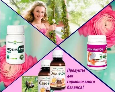 Гормональный баланс