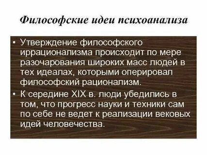 Новыя идеи философии