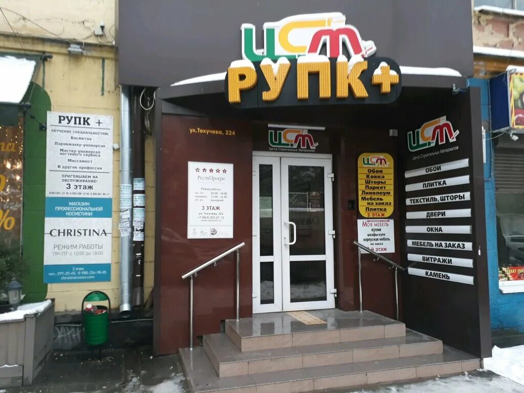 текучева 206 три дюйма