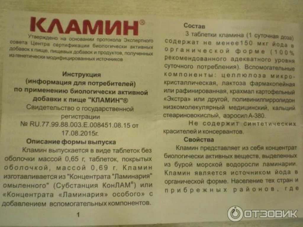 Мастопатия инструкция применению