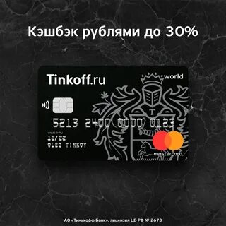 Выпустить новую карту тинькофф