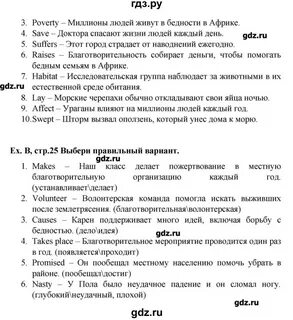 Ответы по английскому языку 5 класс starlight