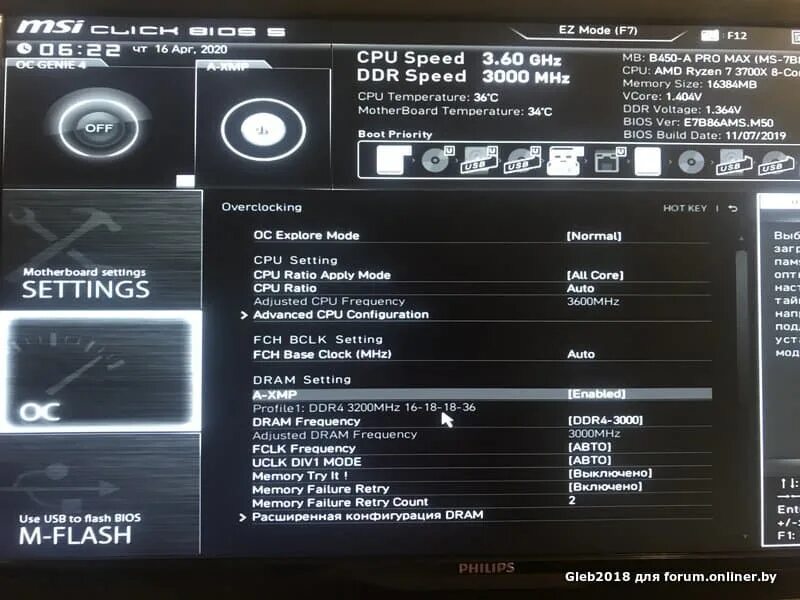 Xmp профиль как включить msi. Биос MSI 550. Биос MSI h610. Биос MSI B 450 A Pro. MSI b450m a Pro Max BIOS.