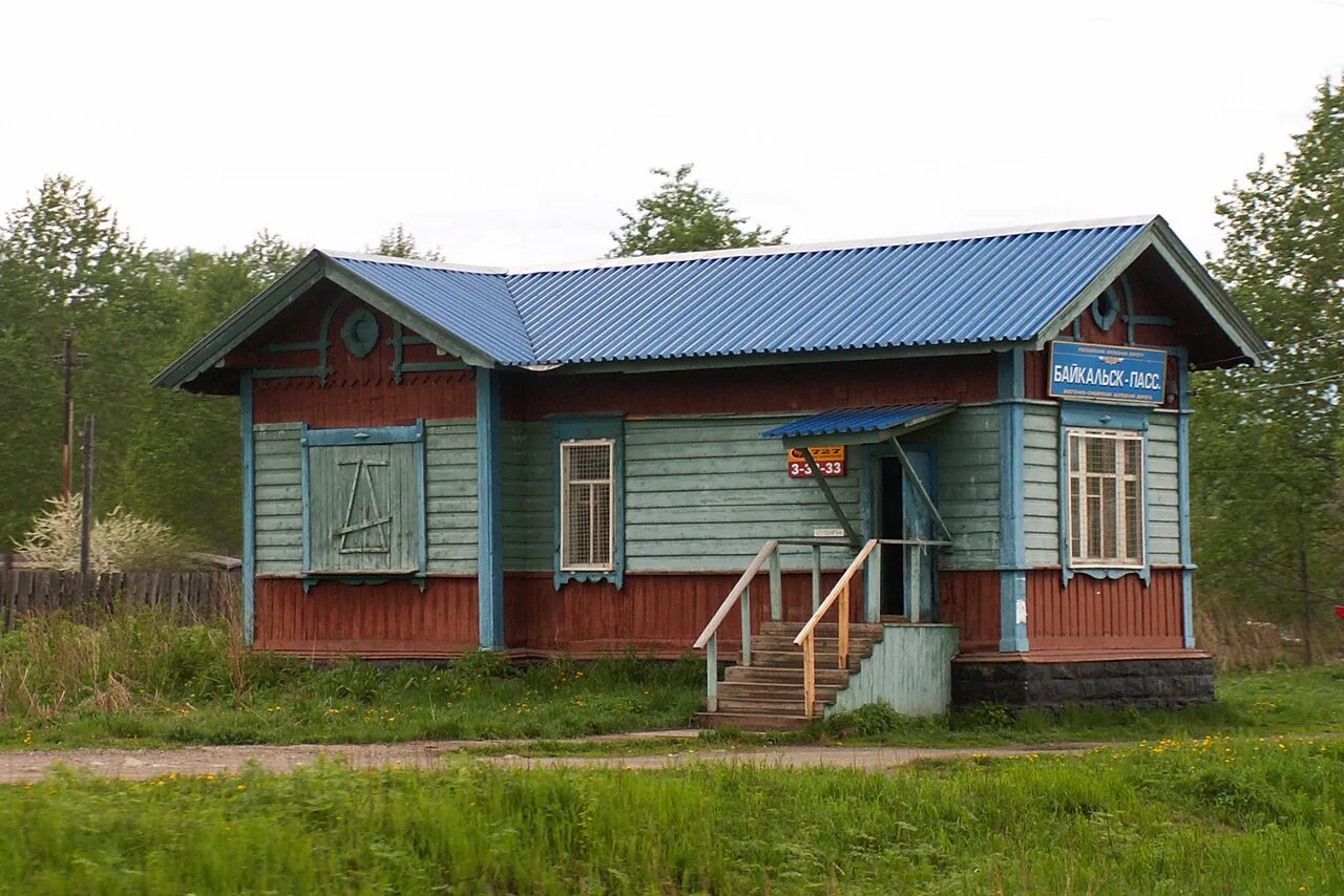 Станция байкальск. Станция байкальск пассажирский. байкальск жд вокзал. станция байкальск поезда. байкальск вокзал фото.