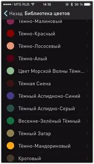 Приложение определяющее цвет