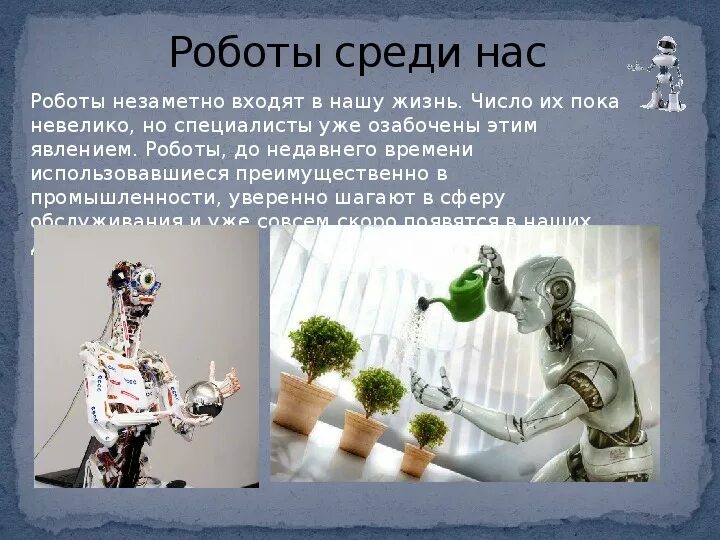 Описание робота для участия в региональном соревновании в категории "Марафон шаг