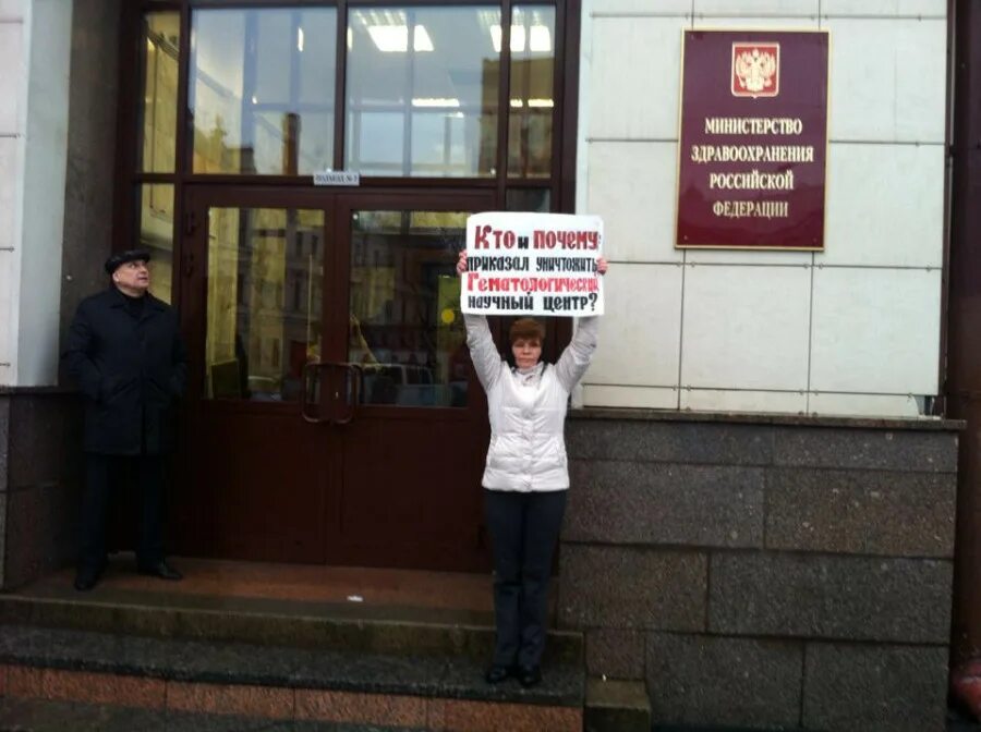 национальный исследовательский центр гематологии москва. иммунологическая лаборатория лаборатория. центр детской гематологии рогачева москва. центр димы рогачева. научный центр рамн москва.