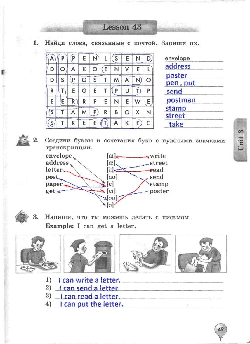 Английский язык 3 класс рабочая тетрадь биболетова стр 49. Английский язык 3 класс урок 43. Английский 3 класс рабочая тетрадь урок 49. Английский язык рабочая тетрадь биболетова урок 49. Английский рабочая тетрадь стр 49 50