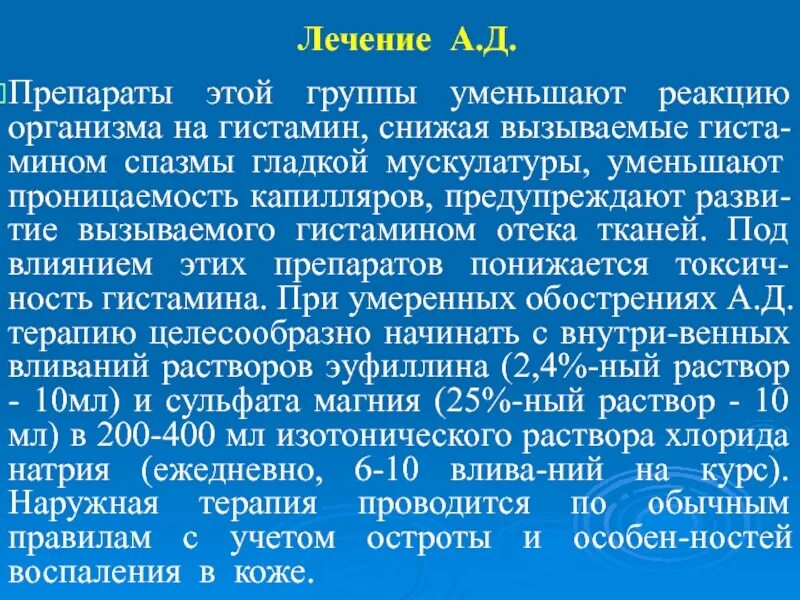 Повысить гистамин. Что такое гистамин в организме. Гистамин препарат. Гистамин функции в организме. Понижаем гистамин в организме.