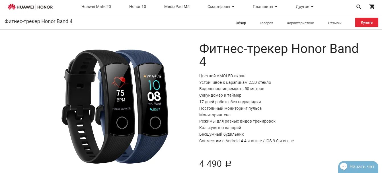 функции умных часов хуавей банд 6. смарт часы honor 4. смарт браслет хонор м 4. фитнес браслет honor band 3 приложение. часы трекер honor band 6.
