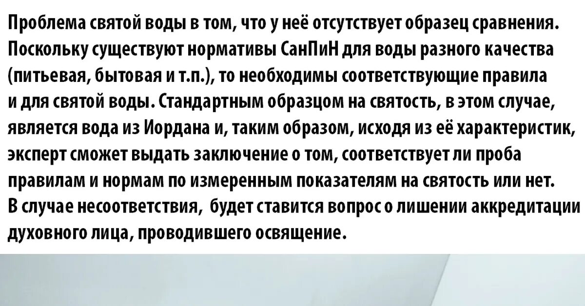 Святая вода капли в глаза мем. Приколы про святую воду. Приколы объявление в церкви. Приколы объявление в церкви. Анекдоты про монашек смешные.