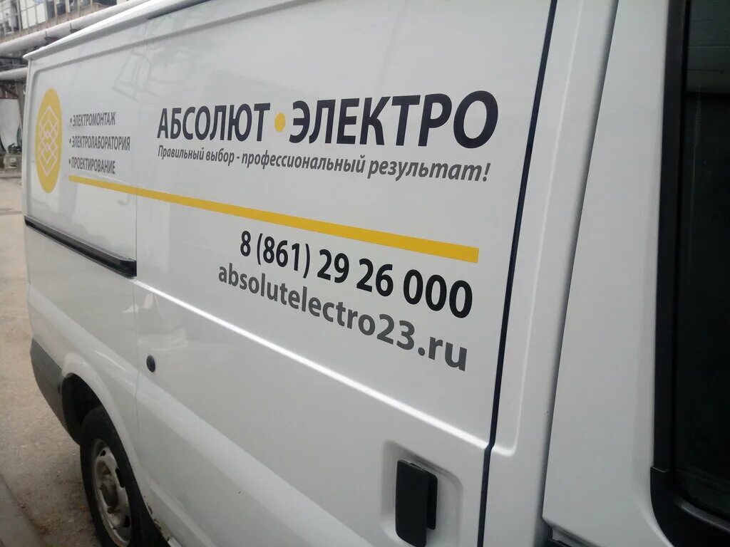 Краснодарэлектро лого. Краснодарские электрические сети. Красных партизан 1/4. Краснодарэлектро logo. Краснодар ул.