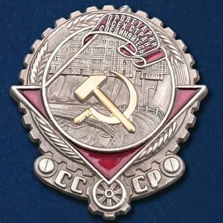 Трудового красного знамени федеральное