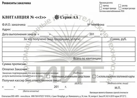 Сколько времени хранить квитанции об оплате