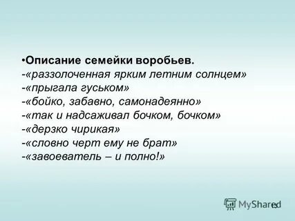Самонадеянно