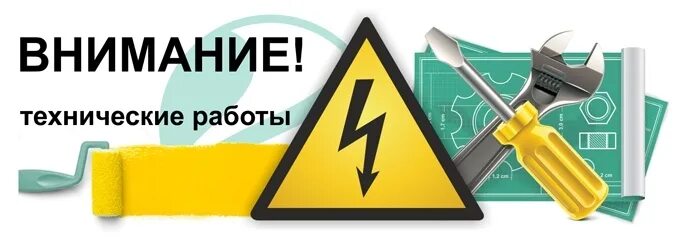 Почему написано ведутся работы. Технические работы. Технические работы на сайте. Ведутся технические работы. Ведтуься технические работы.