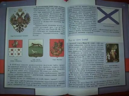 Учебник по истории боголюбов