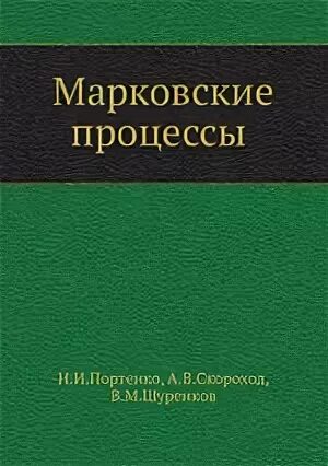 Все обо всем марковский
