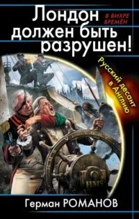 Читать империя попаданца