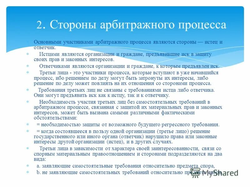 Возможные процессуальные действия истца ответчика